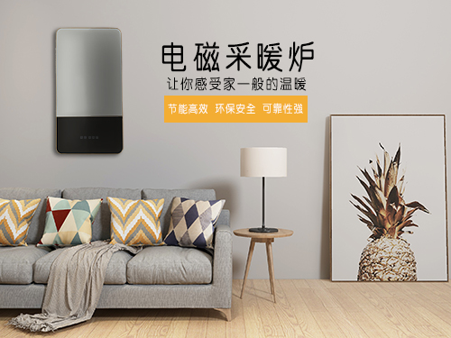 我們應(yīng)該如何正確的保養(yǎng)電磁采暖爐？