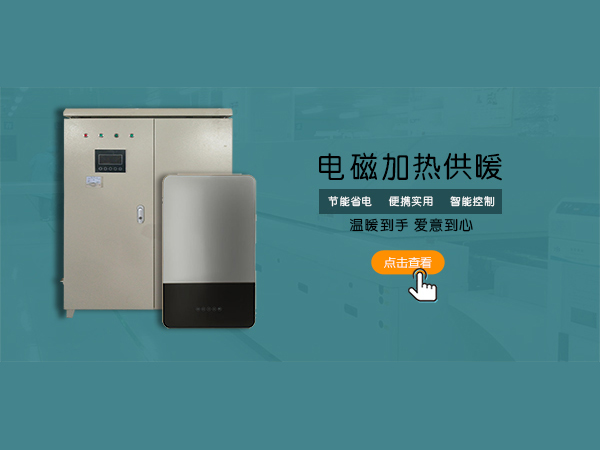 使用電磁壁掛爐過(guò)程中有哪些常見(jiàn)的誤區(qū)？